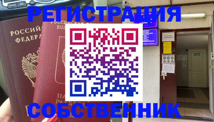 прописка для кредита в Лабытнанги