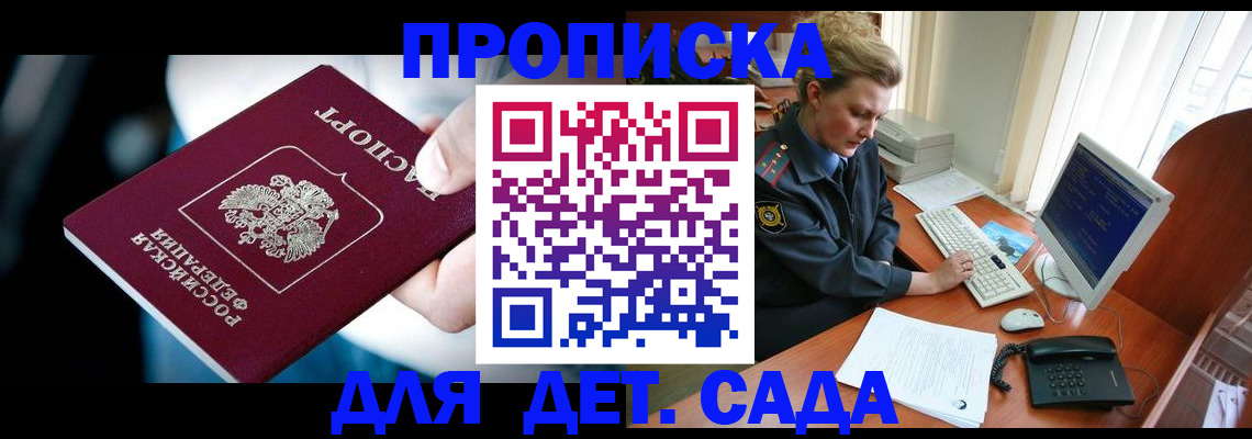 регистрация в Лабытнанги