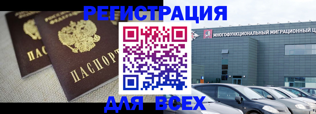 прописка 2025 в Лабытнанги