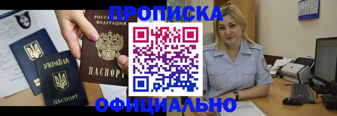 временная регистрация недорого в Лабытнанги