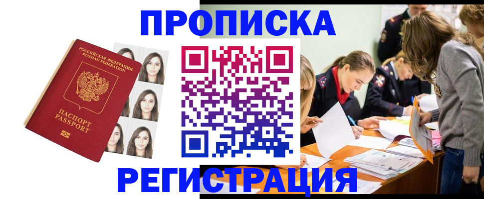где прописаться в Лабытнанги