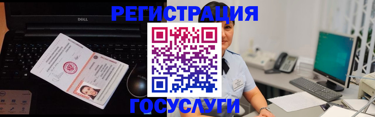 временная регистрация поиск в Лабытнанги