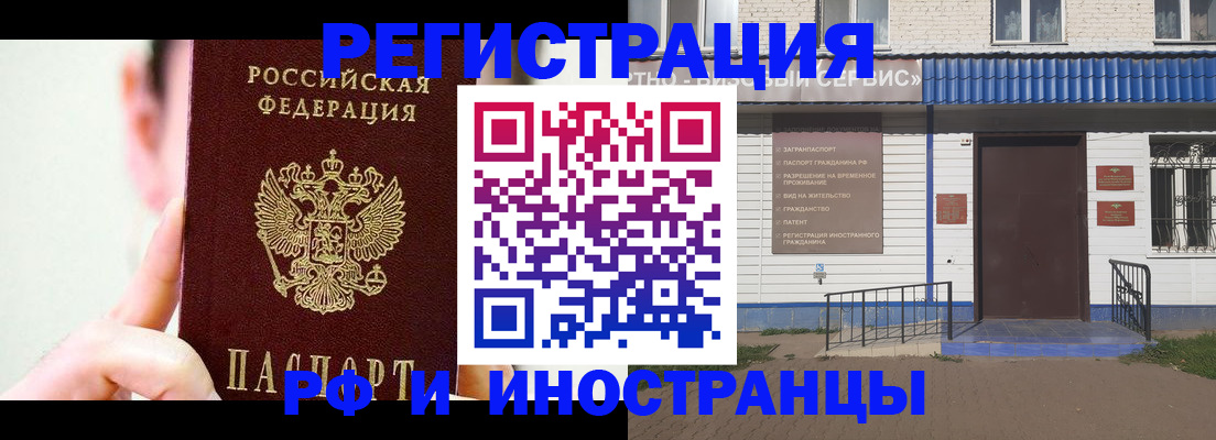 временная регистрация надежно в Лабытнанги